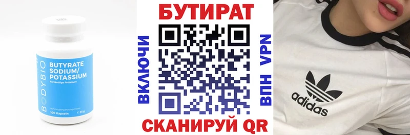 Бутират бутандиол  гидра рабочий сайт  Кочубеевское 