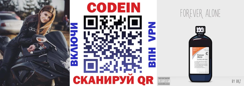 закладка  Кочубеевское  Кодеин Purple Drank 