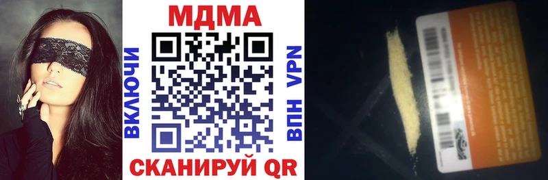MDMA молли  omg tor  Кочубеевское 